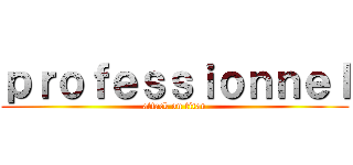 ｐｒｏｆｅｓｓｉｏｎｎｅｌ (attack on titan)