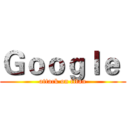 Ｇｏｏｇｌｅ  (attack on titan)