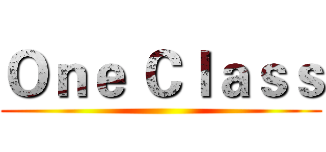 Ｏｎｅ Ｃｌａｓｓ ()