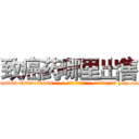 致癌药哪里出售 (致癌药哪里出售【电-186x2687x6963-Q278180069元-吉-药-业】我们做的是长期生意,靠的是老客户长期支持 http://sngk.net/8TxiEF
)