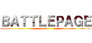 ＢＡＴＴＬＥＰＡＧＥ (esper)