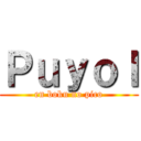 Ｐｕｙｏｌ (en boku no pico)