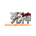  死神 (Légion Irlandaise)