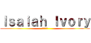 Ｉｓａｉａｈ Ｉｖｏｒｙ (進撃の巨人)