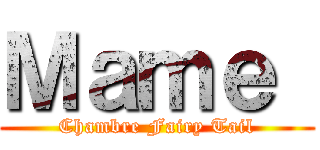 Ｍａｍｅ  (Chambre Fairy Tail)