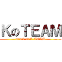 ＫのＴＥＡＭ (attack on K-TEAM)