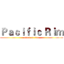 Ｐａｃｉｆｉｃ Ｒｉｍ (attack on titan)