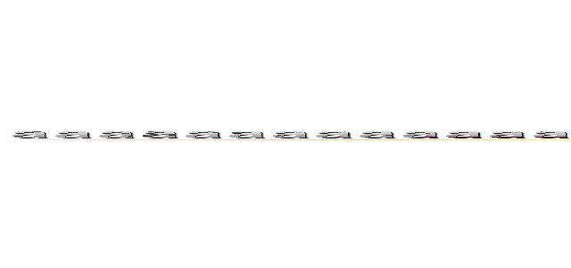 ａａａａａａａａａａａａａａａａａａａａａａａａａａａａａａａａａａａａａａａａａａａａａａａａａａａａａａａａａａａｖｖｖｖｖｖｖｖｖｖｖｖｖｖｖｖｖｖ ()