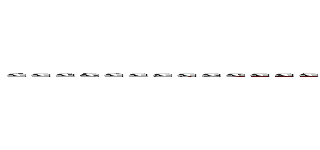 ａａａａａａａａａａａａａａａａａａａａａａａａａａａａａａａａａａａａａａａａａａａａａａａａａａａａａａａａａａａｖｖｖｖｖｖｖｖｖｖｖｖｖｖｖｖｖｖ ()