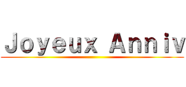 Ｊｏｙｅｕｘ Ａｎｎｉｖ ()
