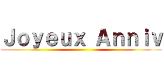 Ｊｏｙｅｕｘ Ａｎｎｉｖ ()