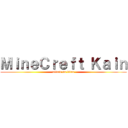 ＭｉｎｅＣｒｅｆｔ Ｋａｉｎ (attack on titan)