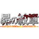 昴の紋章 (IMPREZA of SUBARU)