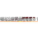 哪有出售黄曲霉毒素Ｂ１ (哪有出售黄曲霉毒素B1【电-186x2687x6963-Q278180069元-吉-药-业】我们做的是长期生意,靠的是老客户长期支持 http://sngk.net/ilCUTX
)