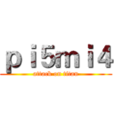ｐｉ５ｍｉ４ (attack on titan)