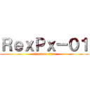 ＲｅｘＰｘ－０１ (attack on titan)