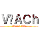 Ｖ̃ＡＣｈ (Idol a raid)