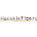 ＨａｎｓｈｉｎＴｉｇｅｒｓ (attack on tigers)