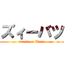 ズィーバツ (attack on Zbatu)