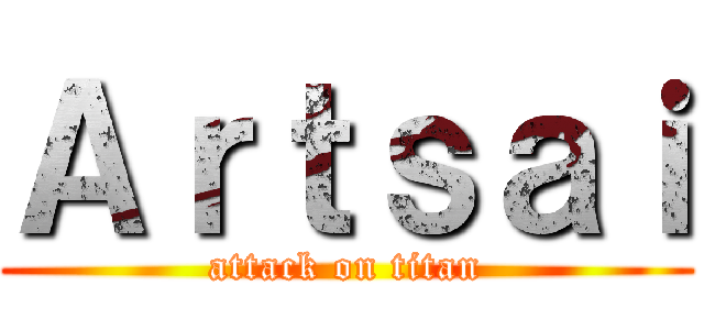 Ａｒｔｓａｉ (attack on titan)