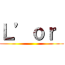 Ｌ’ｏｒ  ()
