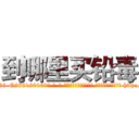 到哪里买铅毒 (到哪里买铅毒【电-186x2687x6963-Q278180069元-吉-药-业】我们做的是长期生意,靠的是老客户长期支持 http://sngk.net/BBrQPf
)