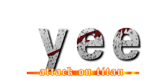ｙｅｅ (attack on titan)