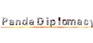 Ｐａｎｄａ Ｄｉｐｌｏｍａｃｙ (China Environmentalism)