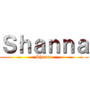 Ｓｈａｎｎａ (Shanna)