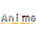 Ａｎｉ ｍｅ ()