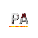 ＰＡ ()