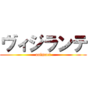 ヴィジランテ (oolmaet)