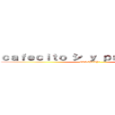 ｃａｆｅｃｉｔｏ シ ｙ ｐａｎｅｃｉｔａ ღ (GAMEPLAYム)