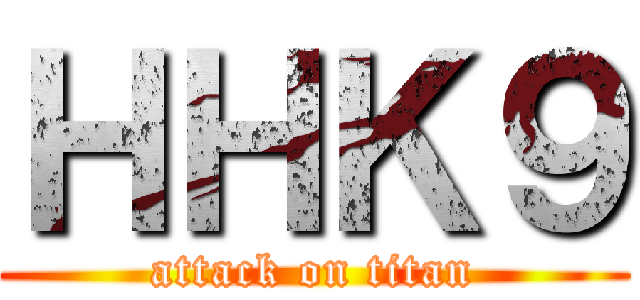 ＨＨＫ９ (attack on titan)