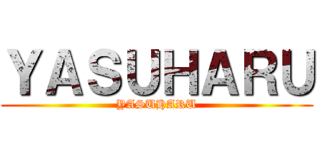 ＹＡＳＵＨＡＲＵ (YASUHARU)