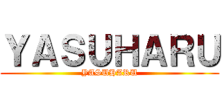 ＹＡＳＵＨＡＲＵ (YASUHARU)