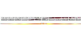 ＝＝＝＝＝＝＝＝＝＝＝＝＝ (juliana)