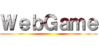 ＷｅｂＧａｍｅ ()