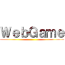 ＷｅｂＧａｍｅ ()