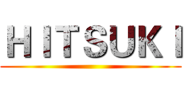 ＨＩＴＳＵＫＩ ()