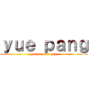 ｙｕｅ ｐａｎｇ (you are all gay)