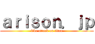 ａｒｉｓｏｎ．ｊｐ (like attack on titan)