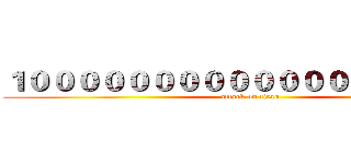 １０００００００００００００００００ＮＴ (attack on titan)