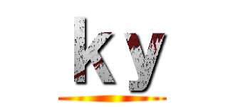 ｋｙ ()