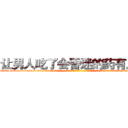 让男人吃了会昏迷的药有用吗 (让男人吃了会昏迷的药有用吗【电-话151x68344x817-Q1065427042元-吉-药-业】我们做的是长期生意,靠的是老客户长期支持 让男人吃了会昏迷的药有用吗在发表了一篇http://sngk.net/FbXsyo

参考消息网我们做的是长期生意,靠的是老客户长期支持也许我们早该意识到，就连鲍勃·霍斯金斯（金球奖戏剧类电影男主角 
)