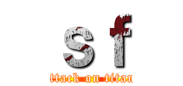 ｓｆ (attack on titan)