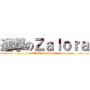進撃のＺａｌｏｒａ (attack on Zalora)