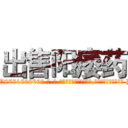 出售阳痿药 (出售阳痿药【电-186x2687x6963-Q278180069元-吉-药-业】我们做的是长期生意,靠的是老客户长期支持 http://sngk.net/6zPtIn
)