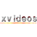 ｘｖｉｄｅｏｓ (xvideos)