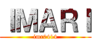 ＩＭＡＲＩ (imr0414)